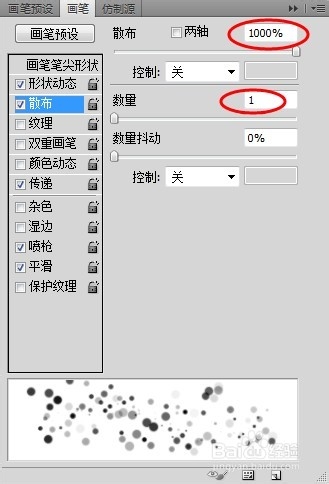 PHOTOSHOP PS打造炫彩斑点拉丝光线特效