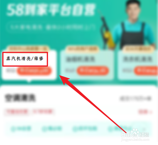家电清洗蒸汽机维修