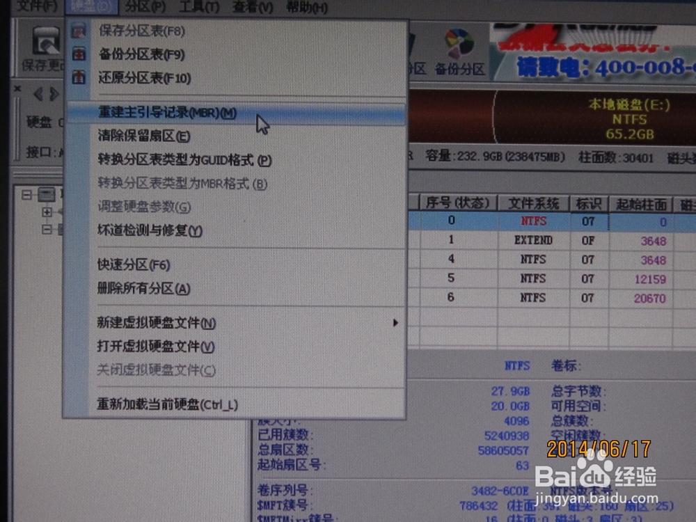 新买的笔记本装不了 Win 7 系统