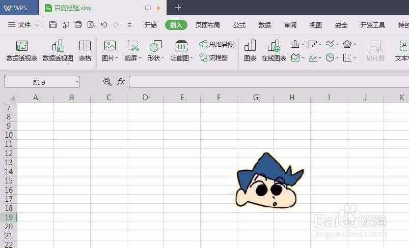 #我来了#wps2019图片怎么去掉背景色?