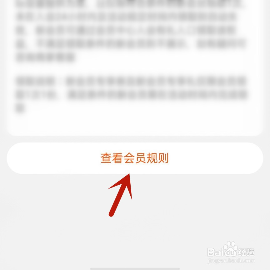 如何退出淘宝店铺会员