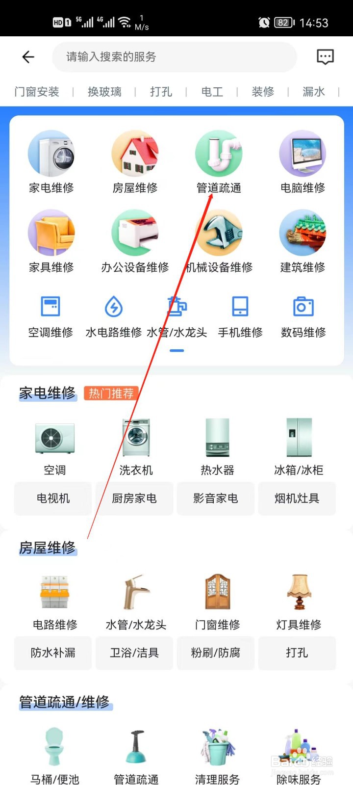 下水道u型反水弯堵了怎么办