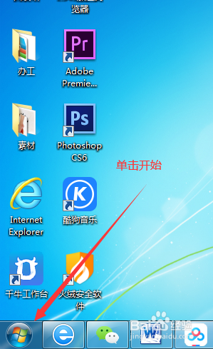 怎么看电脑系统??