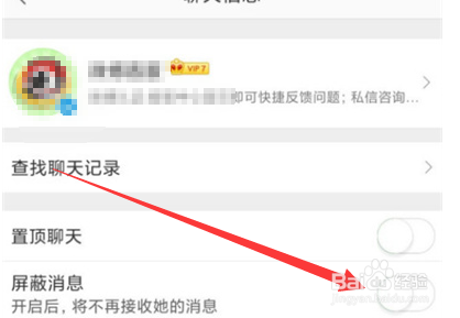 微博怎么屏蔽客服消息