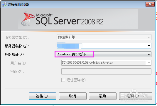 <b>新手教程使用设置sa用户登录sql server2008</b>