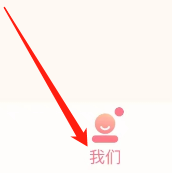 Lovebook查看注销账号的方法