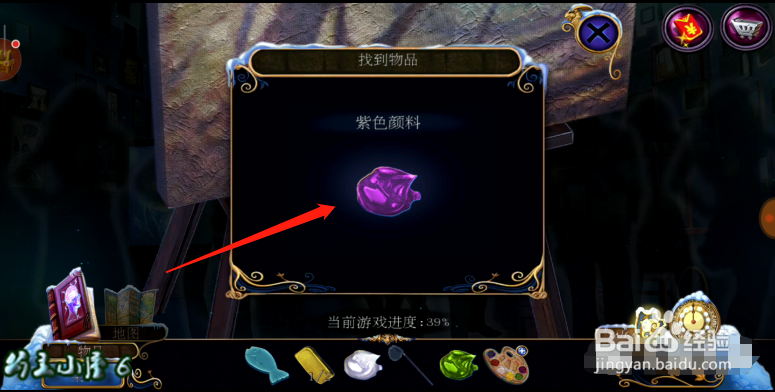 密室逃脱21 遗落梦境 准备进入多萝西的潜意识