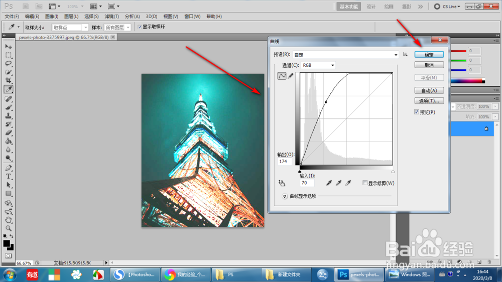 photoshope如何调节图像对比度