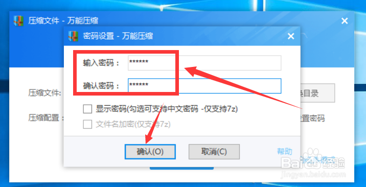 电脑文件设置访问密码 保护电脑文件安全方法