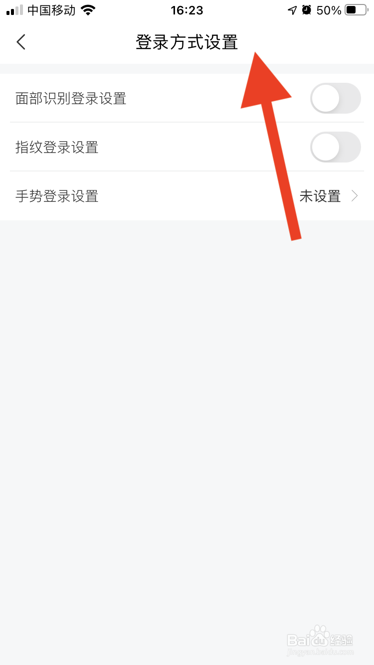 网上国网如何设置多种登录方式