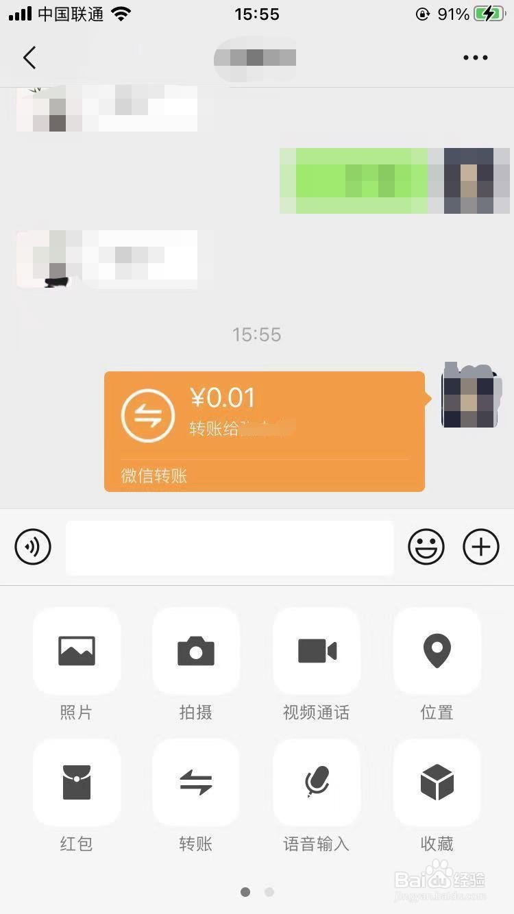如何微信转账