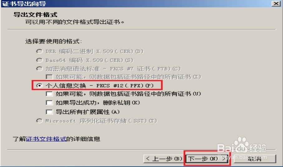 Windows文件加密操作步骤