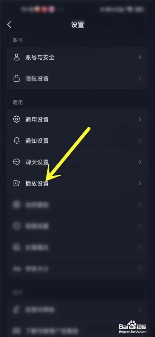抖音如何取消自动全屏
