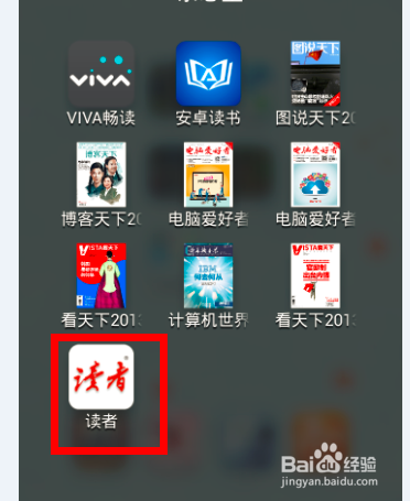 读者手机版抢先下载使用阅读电子版读者文摘