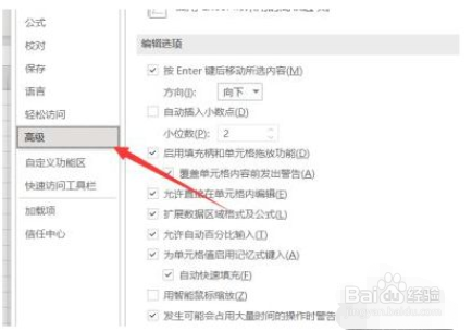 excel电脑版表格便签怎么设置显示