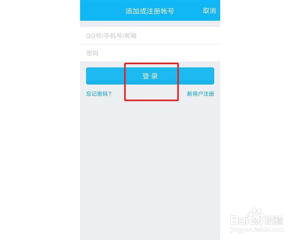 QQ登录新设备怎么辅助验证