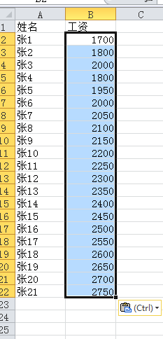 利用选择性粘贴完成某一列同加或同减相同数字