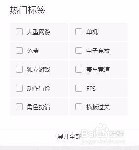 怎样在wegame客户端添加游戏