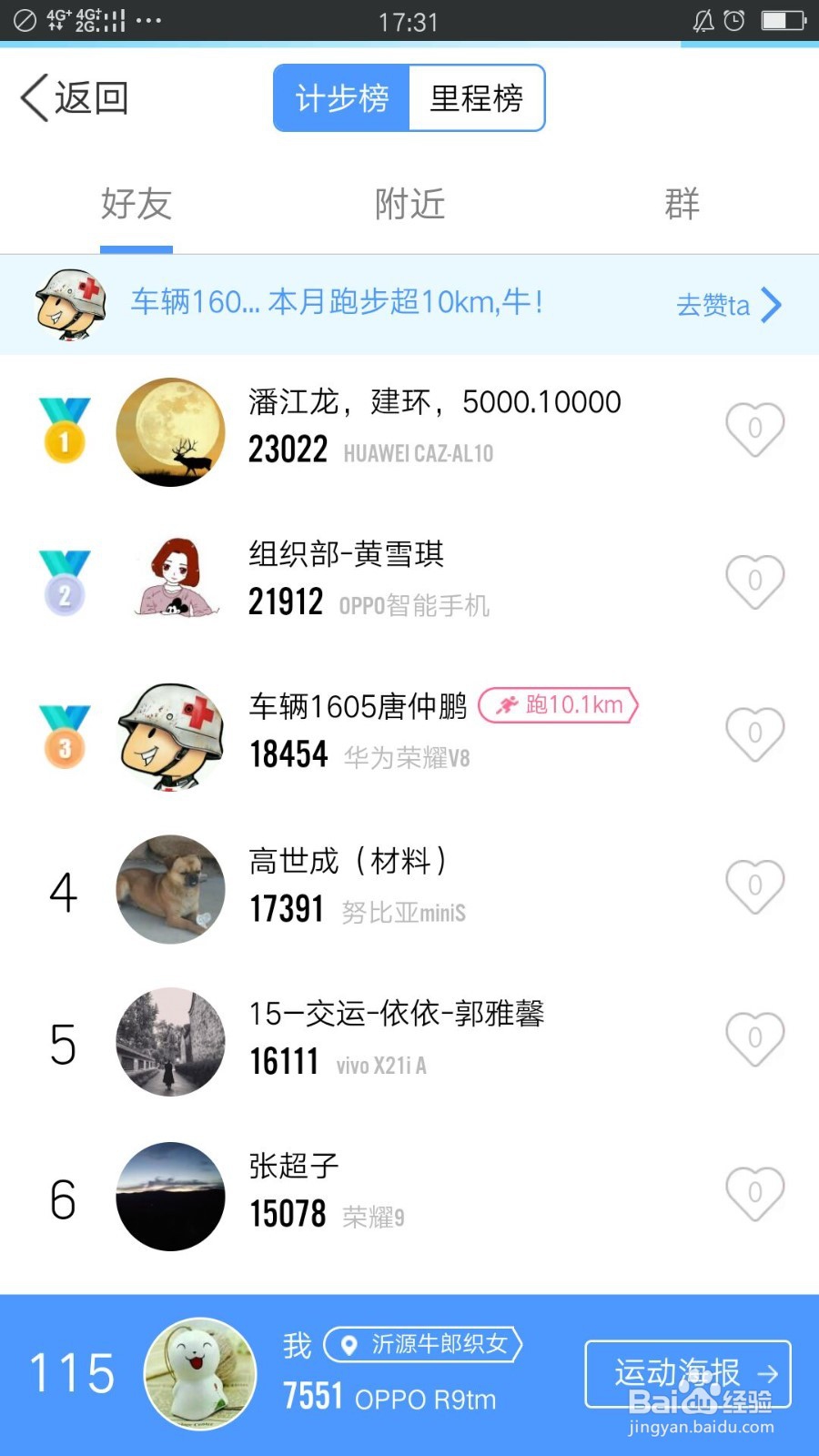 QQ运动怎么得红包