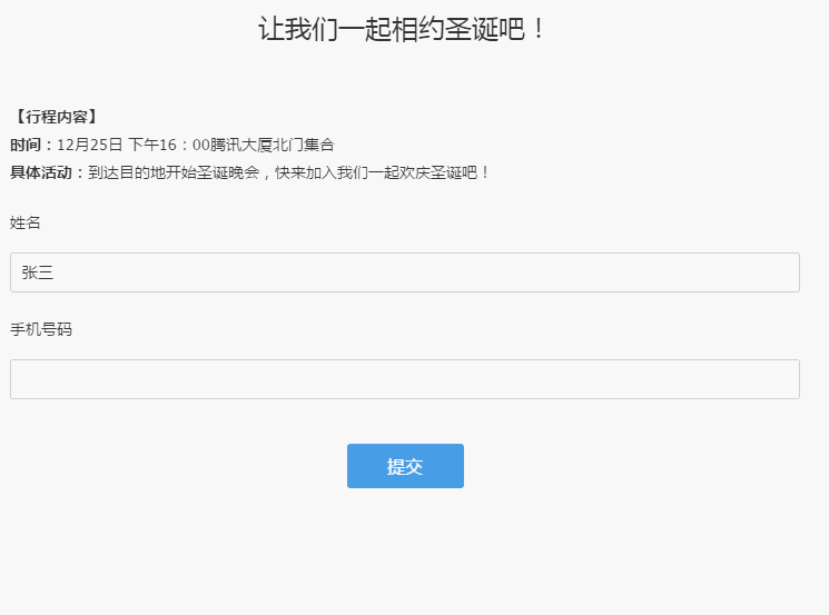 腾讯问卷单行文本题