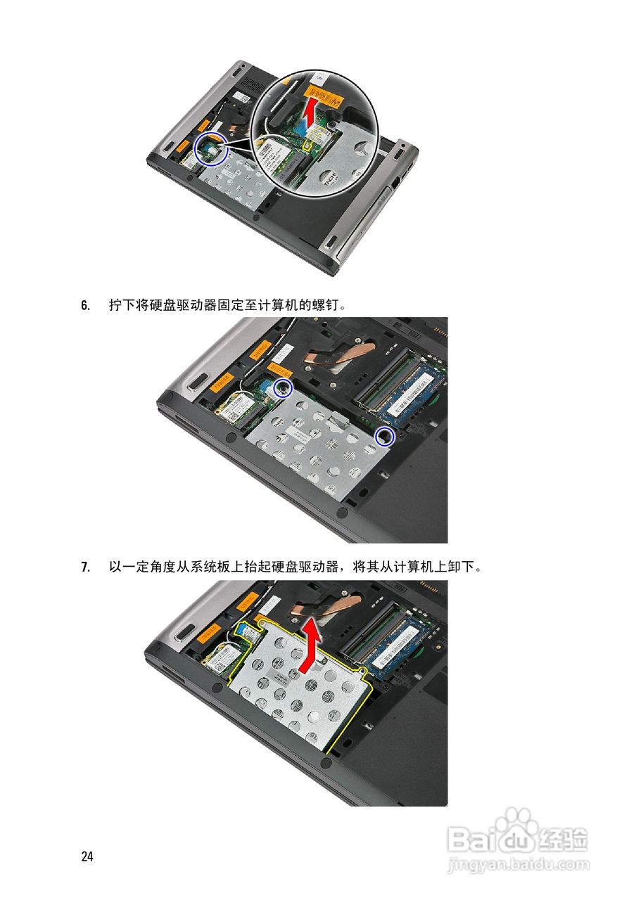 戴尔DELL Vostro 3350笔记本电脑使用说明书:[3]