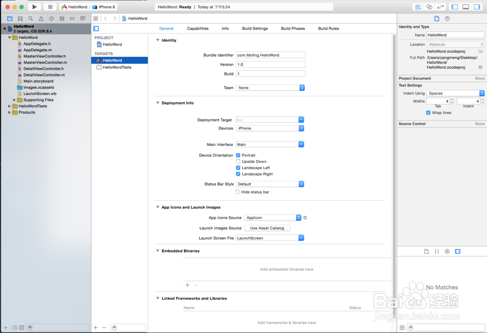 怎么使用Xcode快速进行IOS应用程序开发