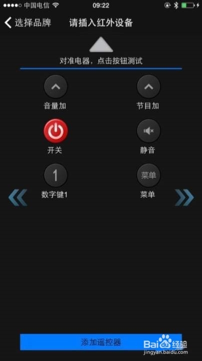手机怎么控制空调