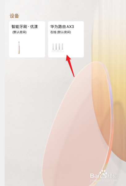 5g网络怎么改2.4g