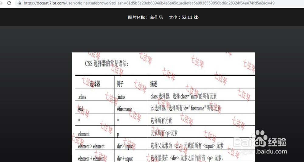 有免费打图片水印的网站吗？