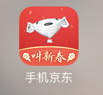 如何在京东APP上添加、修改收货地址