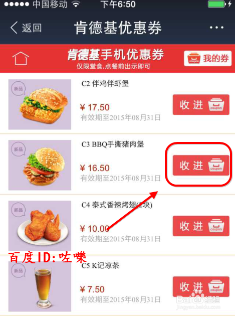 支付宝怎么领取商家折扣 支付宝领取电子优惠券