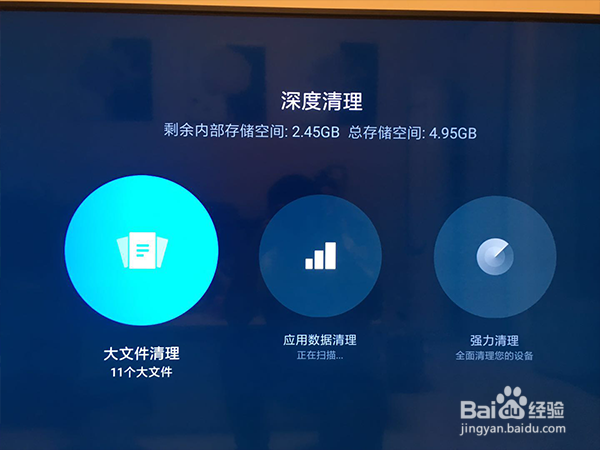 小米电视如何优化