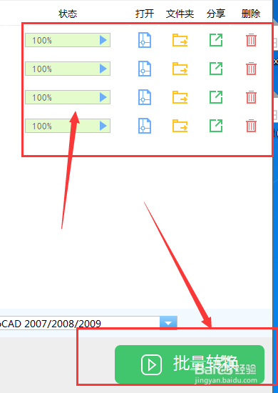 什么Cad软件能完成文件版本转换