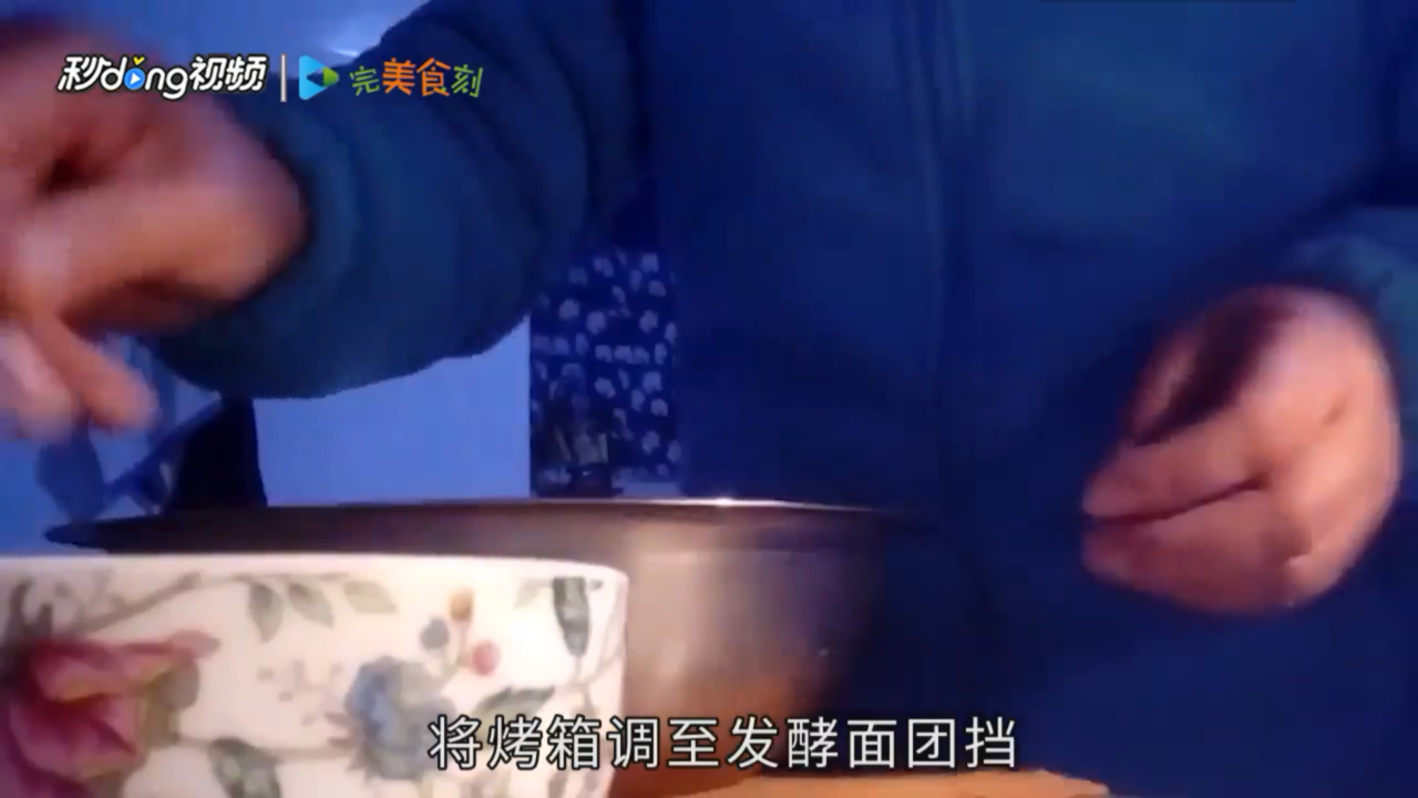 怎么用烤箱发酵面团