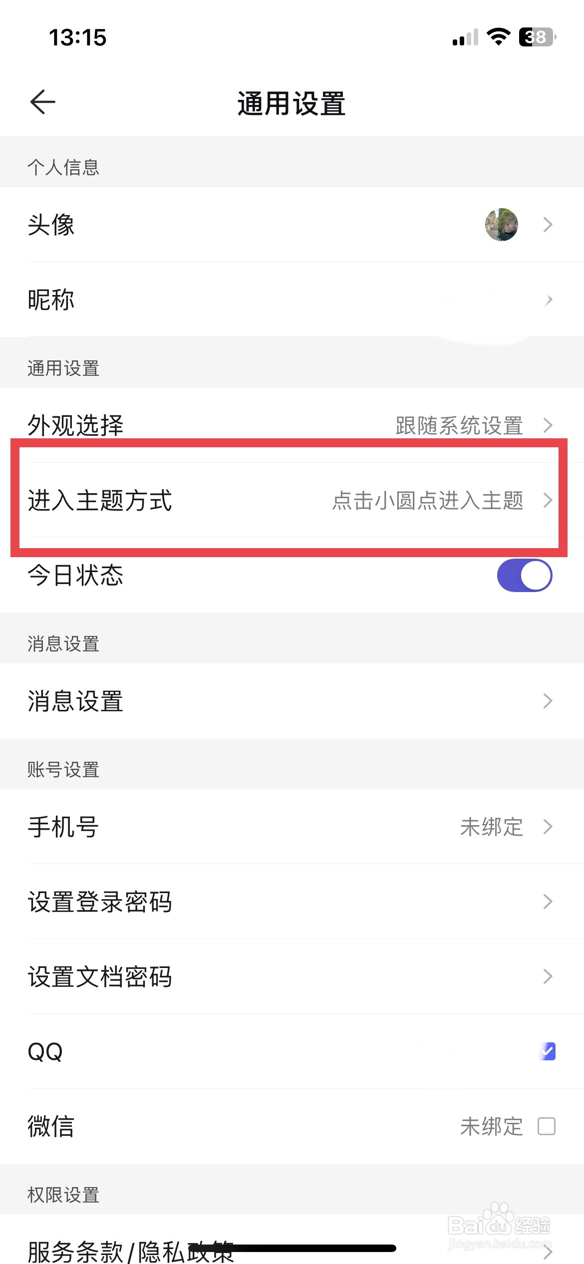 幕布app软件如何快速设置双击小圆点进入主题