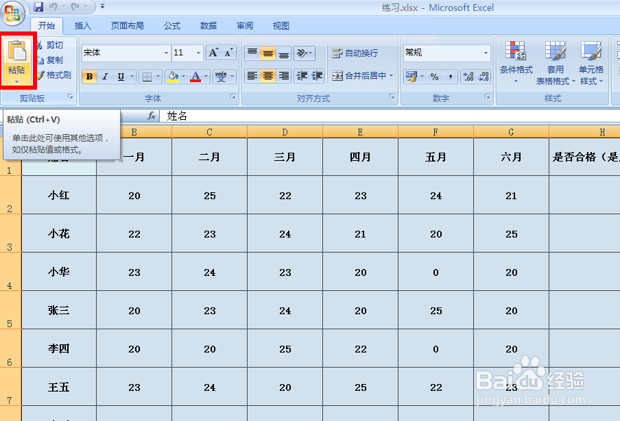 excel怎么将表格转换成图片