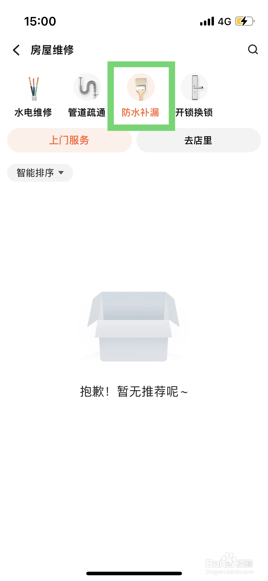 家里厨房漏水怎么办