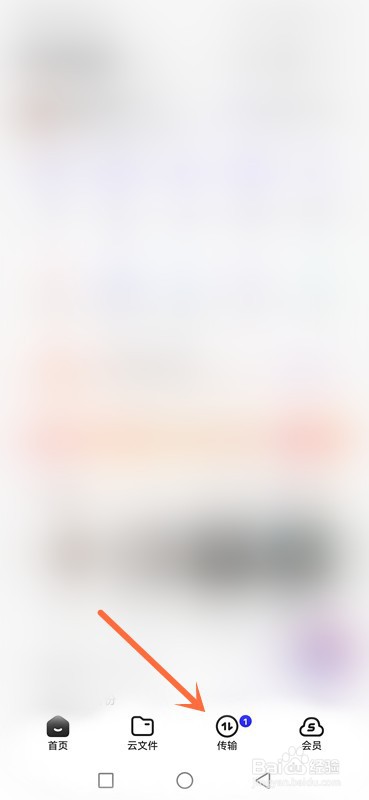 夸克网盘正在备份的文件怎么暂停？