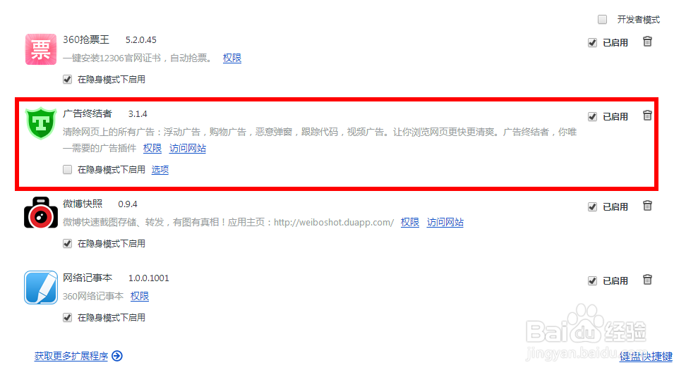 怎样有效屏蔽优酷视频广告和网页弹出广告