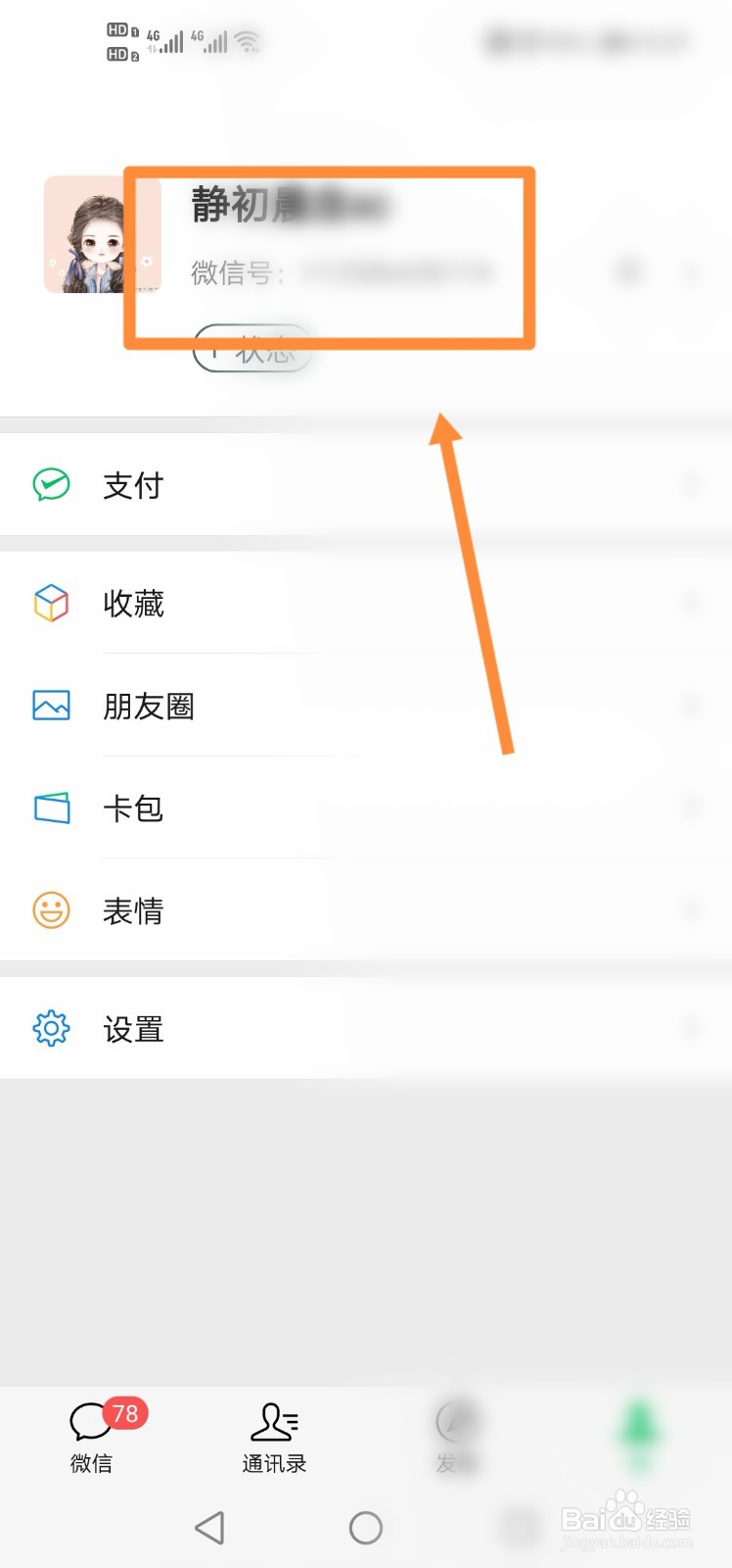 如何充值微信豆