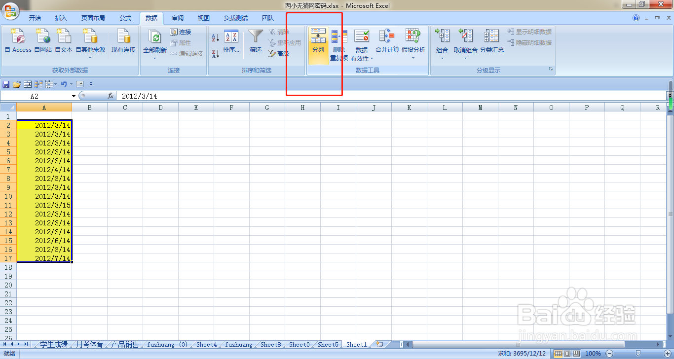 EXCEL如何将分列后的数字转化为文本