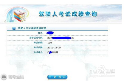 科目四考试技巧归纳