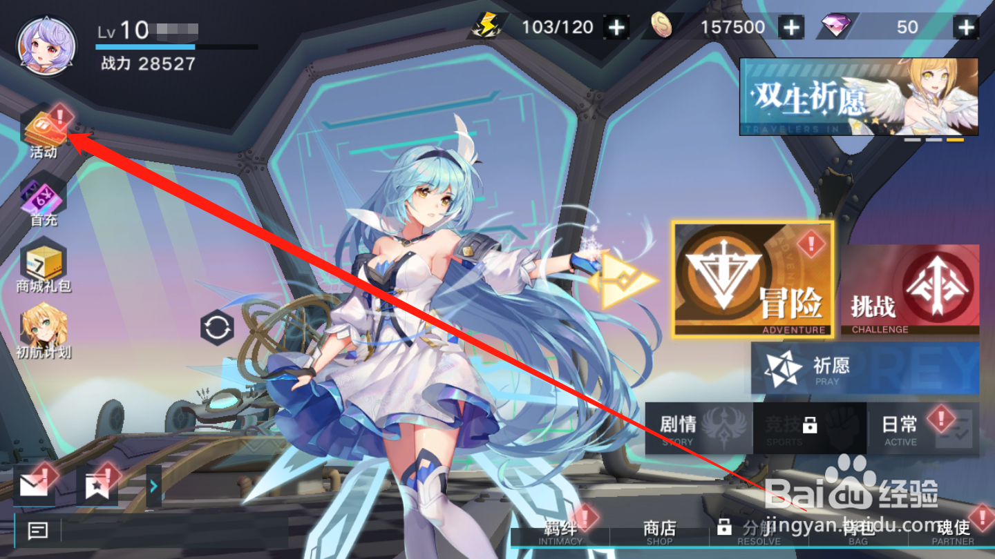 空之旅人如何领取体力