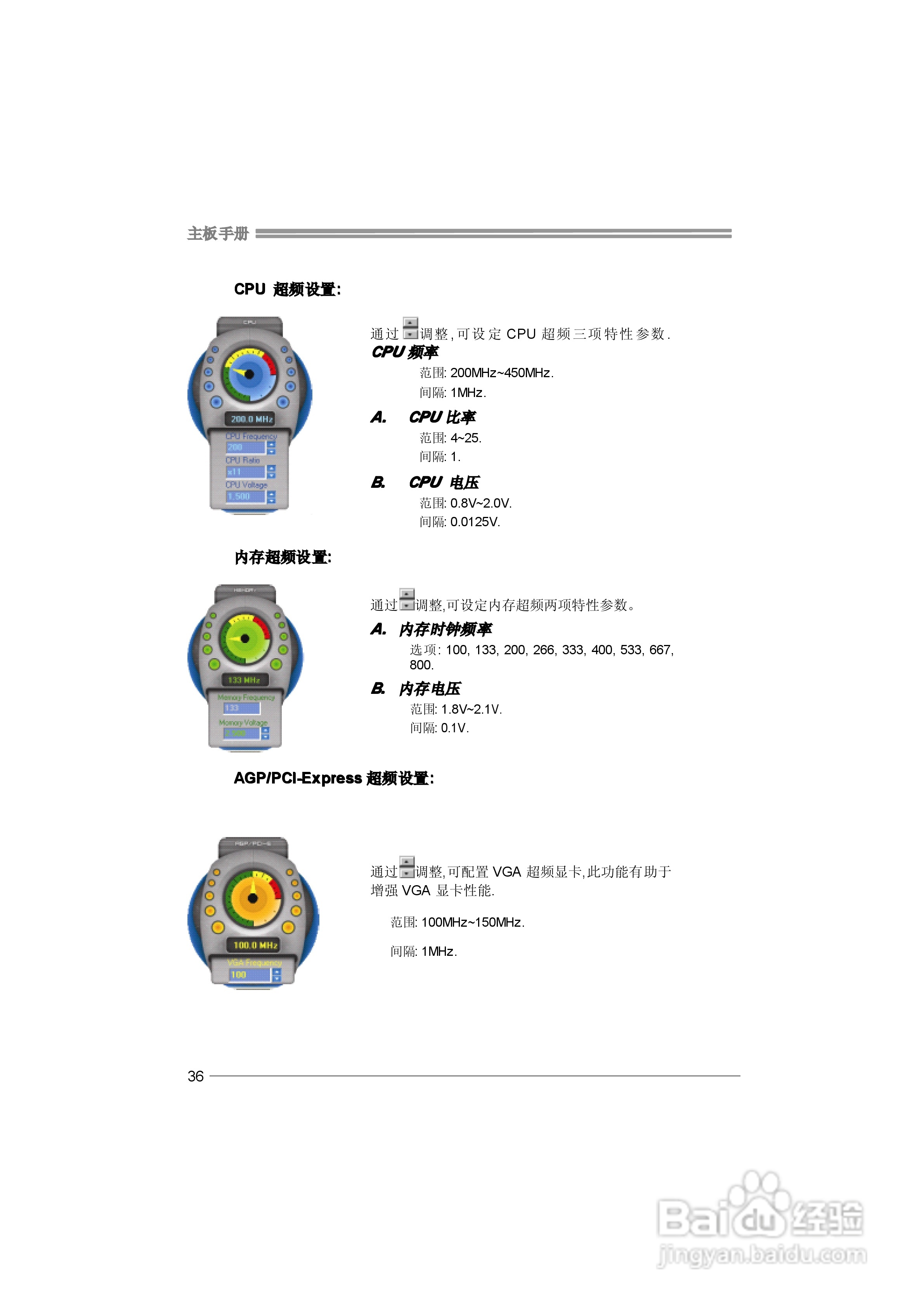 映泰TForce 6100 AM2型主板说明书:[4]