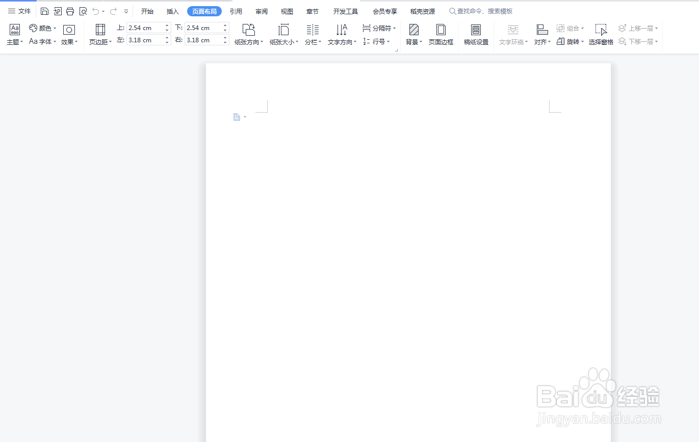 怎么在Word文档里插入汉堡