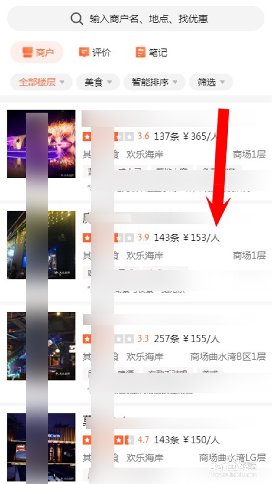 欢乐海岸附近有什么好吃的
