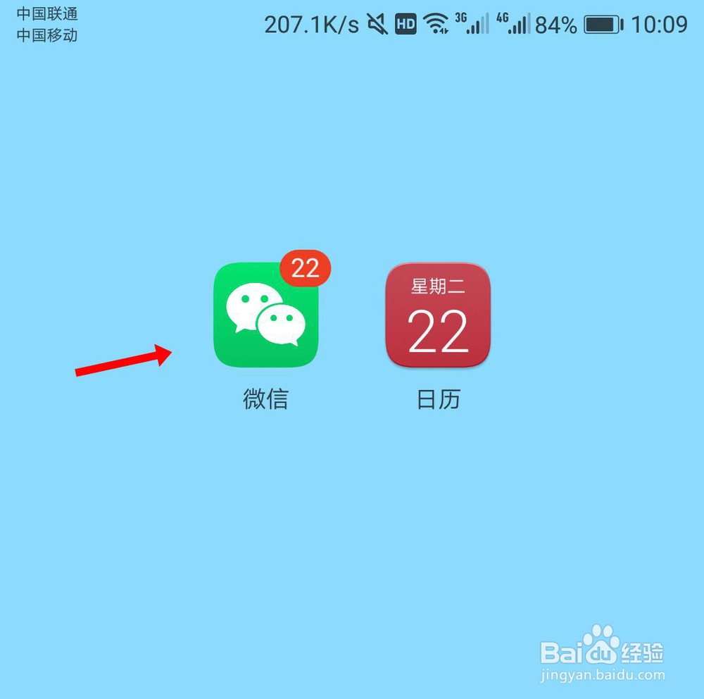 微信群聊怎么@一个人