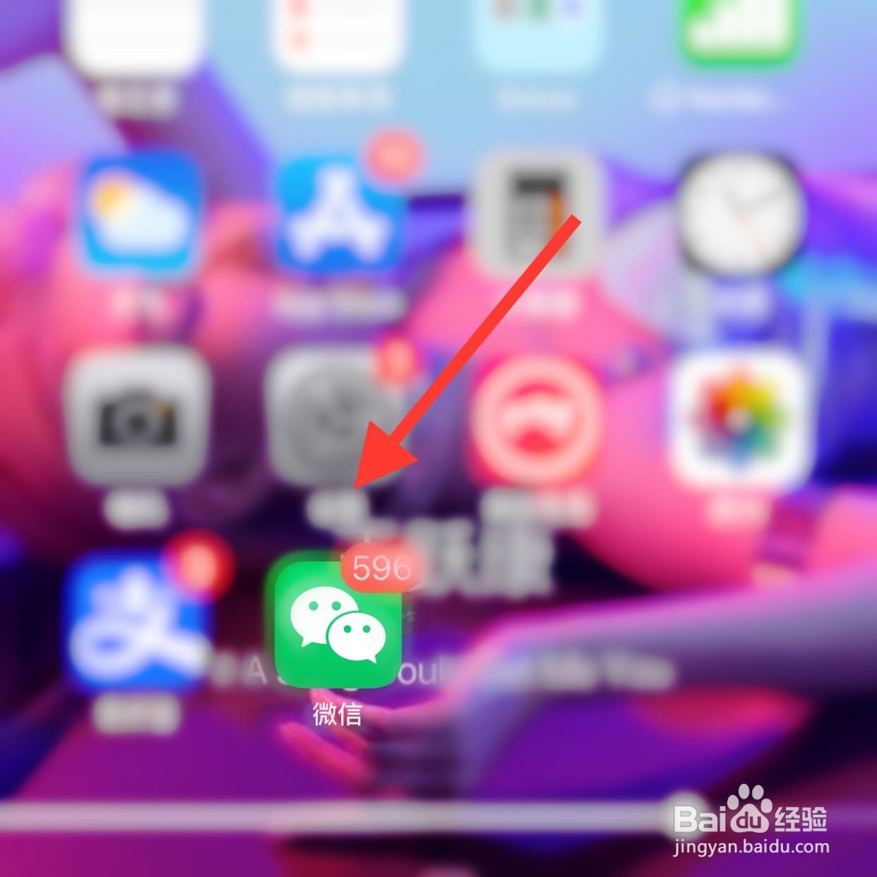 微信APP怎么清空好友聊天记录