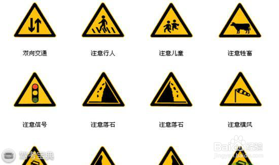 科目一科目四最难交通标志题你能驾驭吗