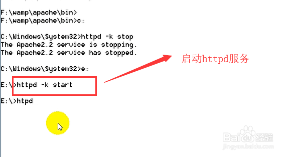 Windows中如何使用Httpd命令